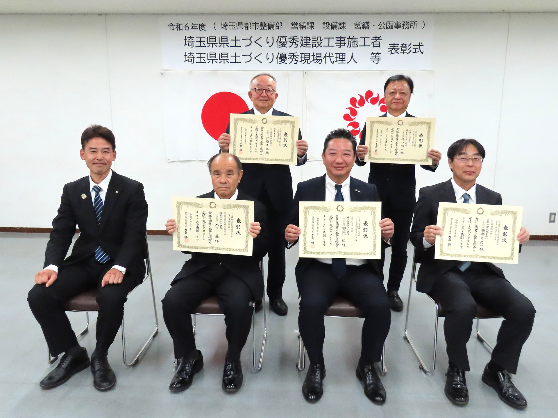 令和6年度埼玉県県土づくり優秀建設工事施工者、及び埼玉県県土づくり優秀現場代理人として表彰されました。